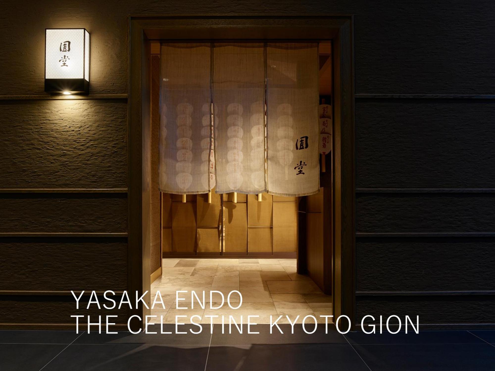 Hotel The Celestine Kyoto Gion Exteriör bild Yasakaendo