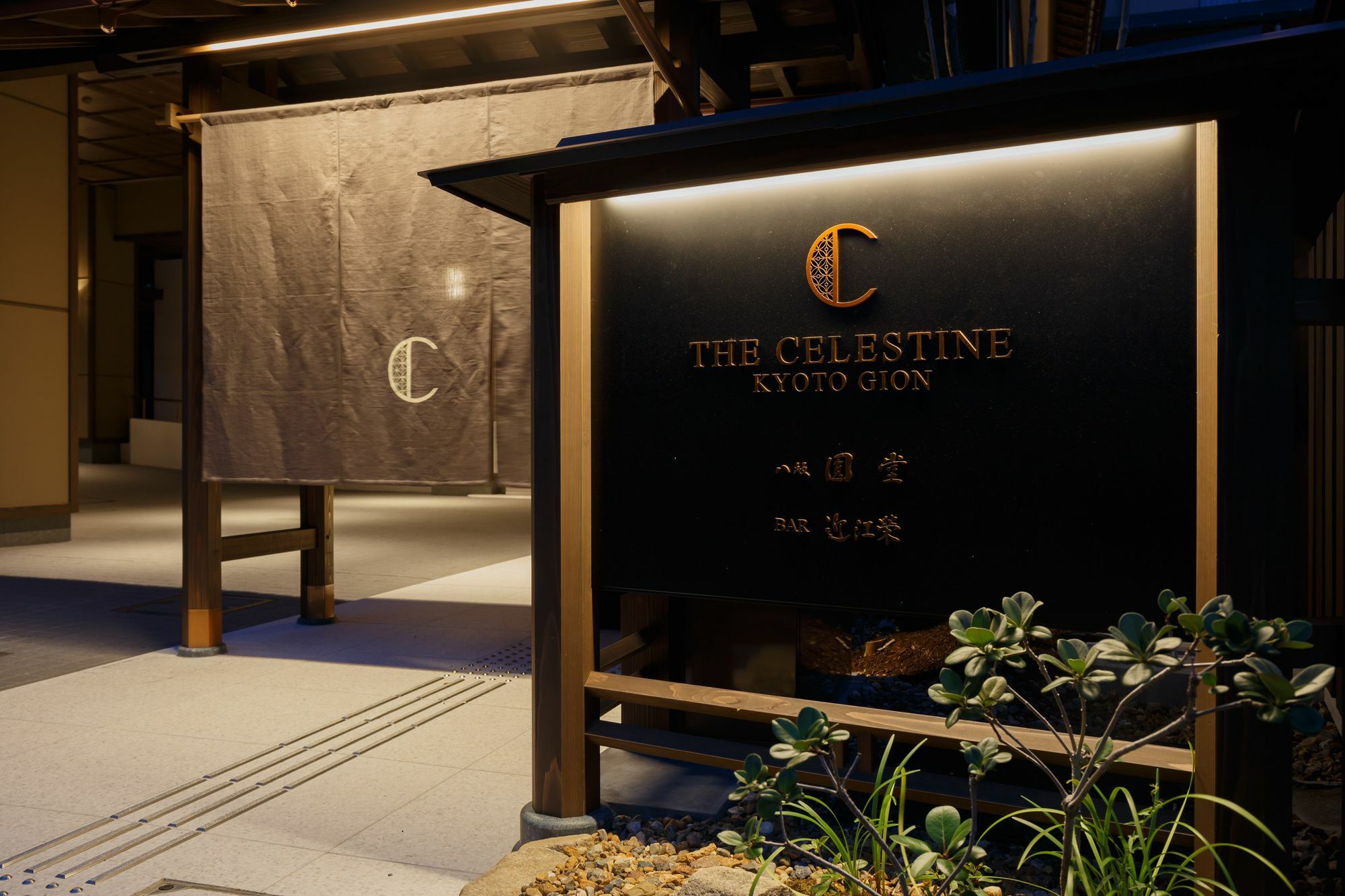 Hotel The Celestine Kyoto Gion Exteriör bild The Celestine Kyoto Gion